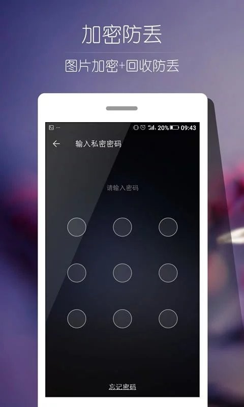 ami相册app截图4