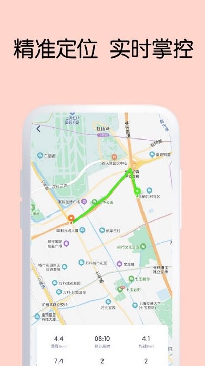 green智行客户端截图3