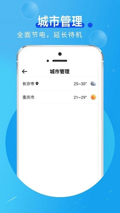 卡卡向阳天气客户端截图5