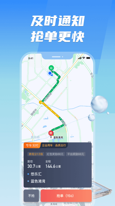 旗妙出行司机端聚合版app截图3