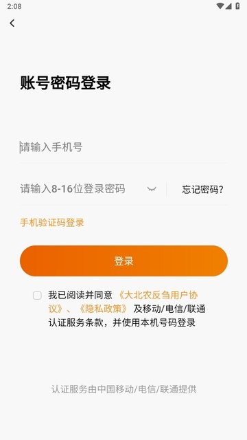 反刍科技app截图1