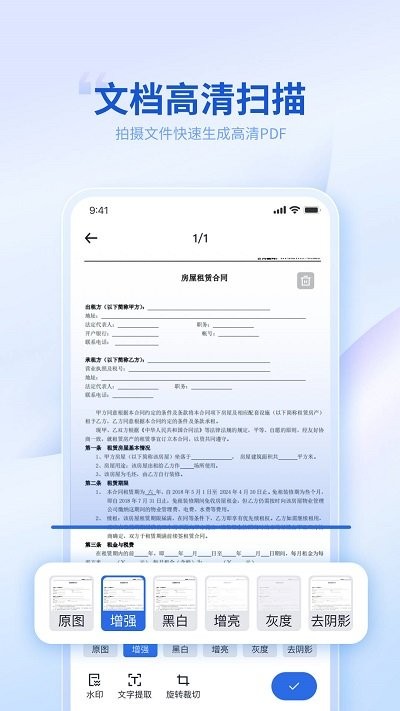 转转大师客户端截图1