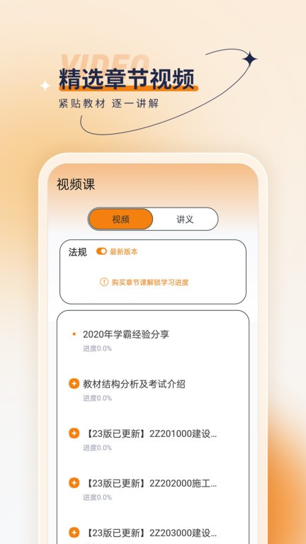 二级建造师优题汇app截图2