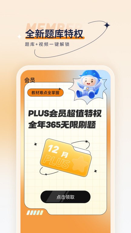 二级建造师优题汇app截图3