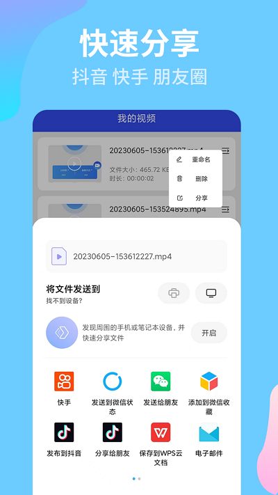 录屏宝精灵app截图1