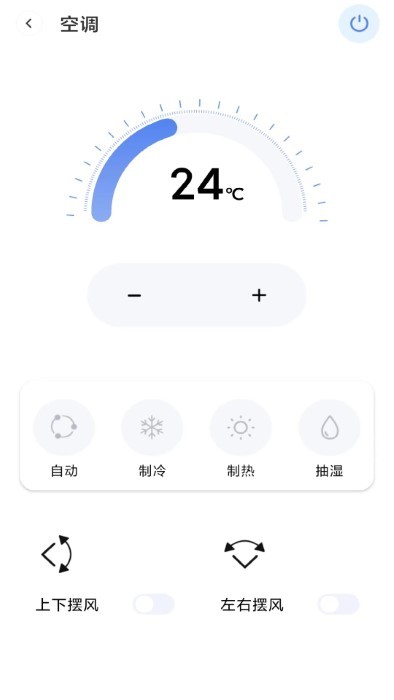 yh空调遥控器app截图1