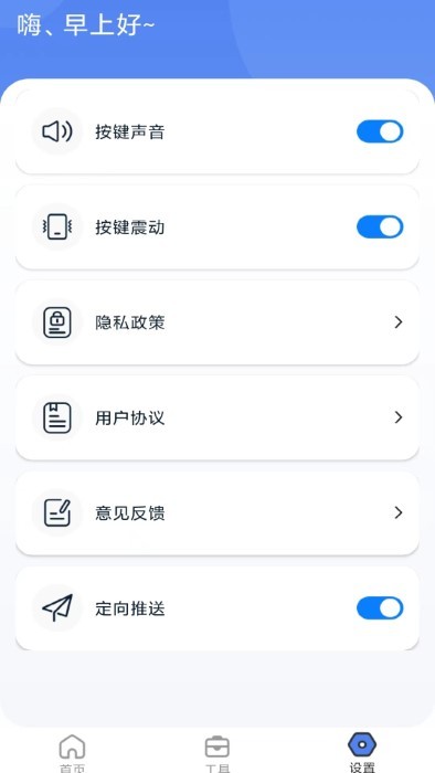 yh空调遥控器app截图3