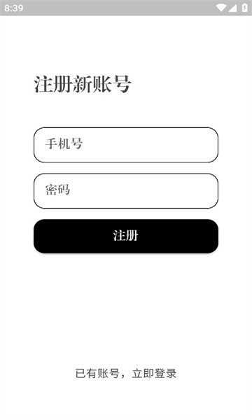 词遇app截图2