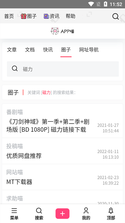 app喵网站截图1