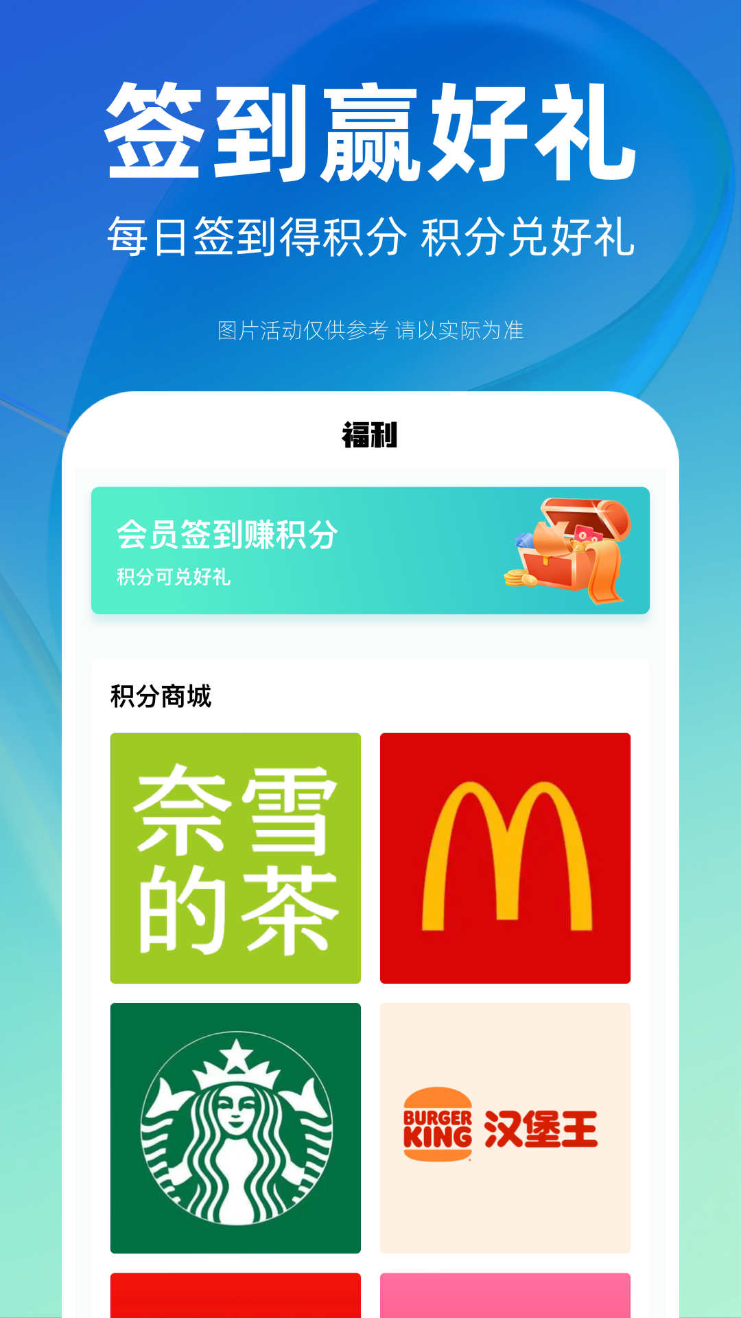 租机管家APP截图2