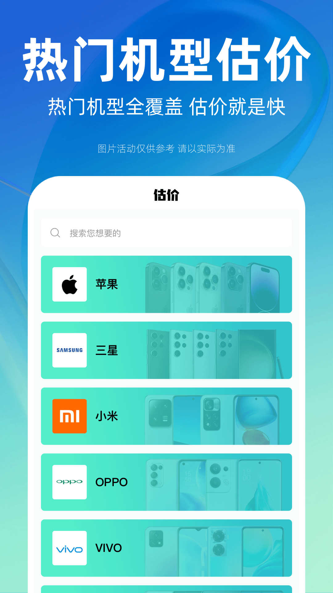 租机管家APP截图3