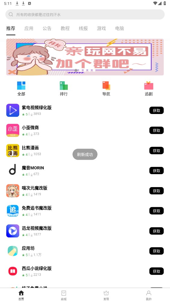 应用坊截图1