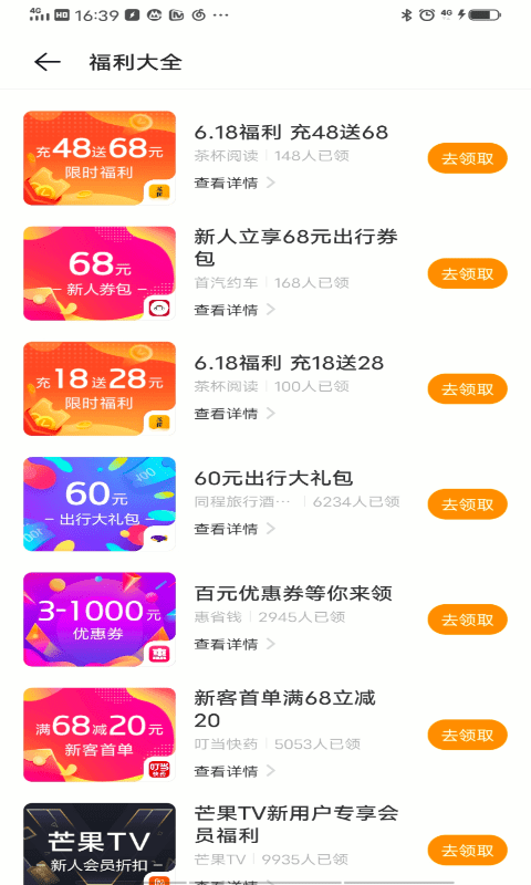 vivo快应用app截图1