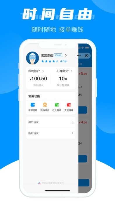 易小达骑手app截图4