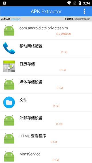 apk extractor app手机版截图1