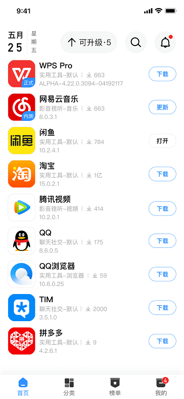 appshare软件手机版(app分享)截图2