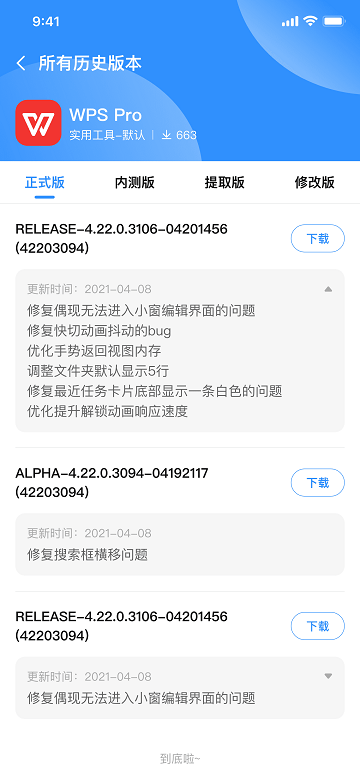 appshare软件手机版(app分享)截图1