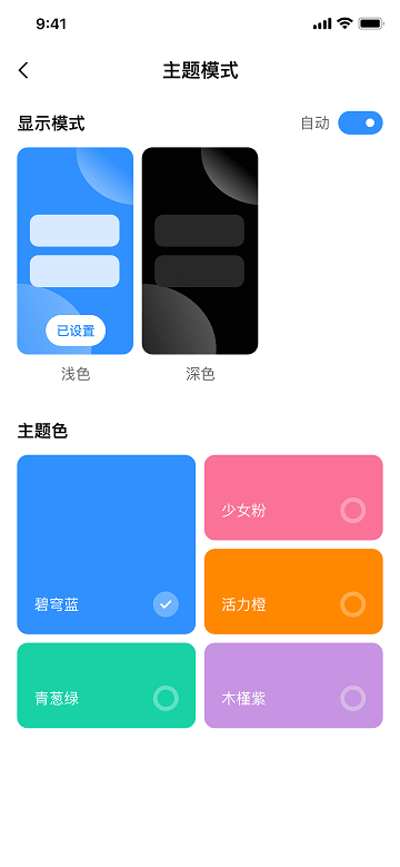 appshare软件手机版(app分享)截图3