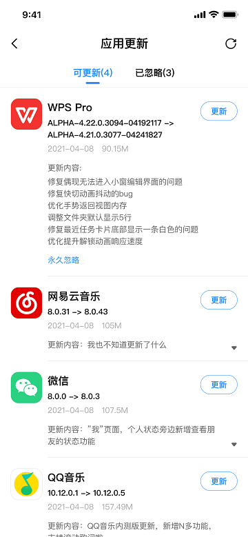 appshare软件手机版(app分享)截图4