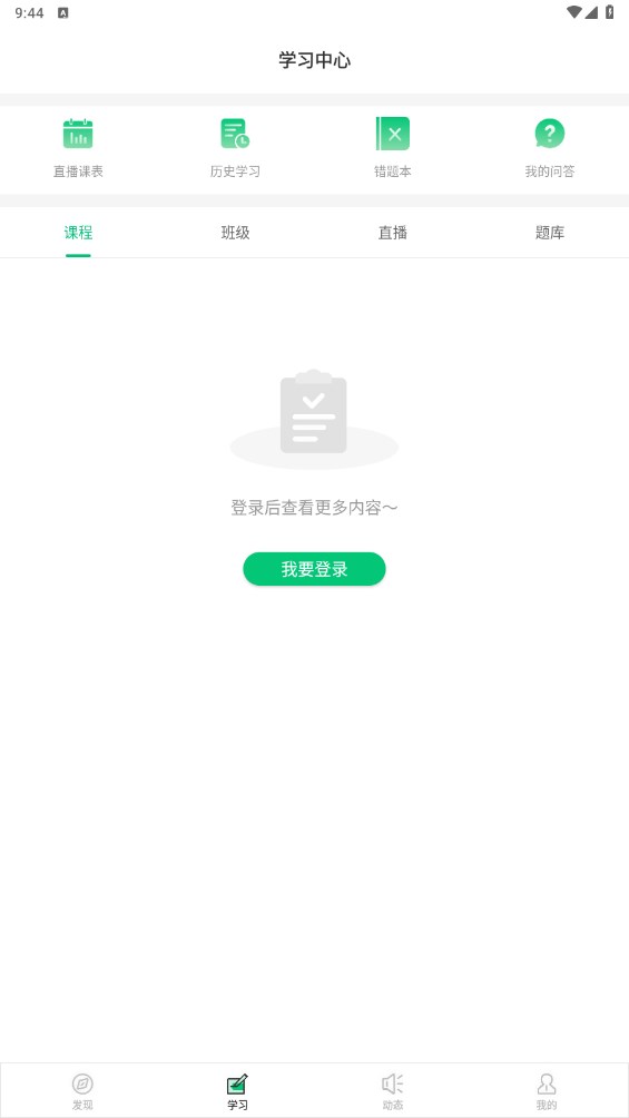 HSE培训截图3