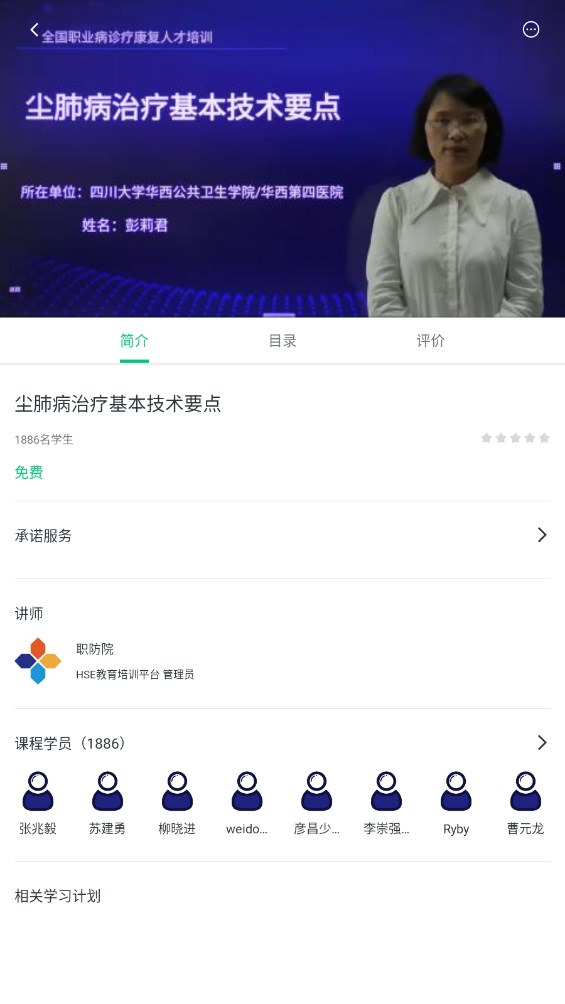 HSE培训截图5