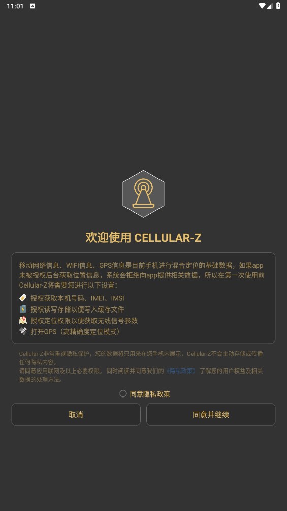 Cellular-Z截图1