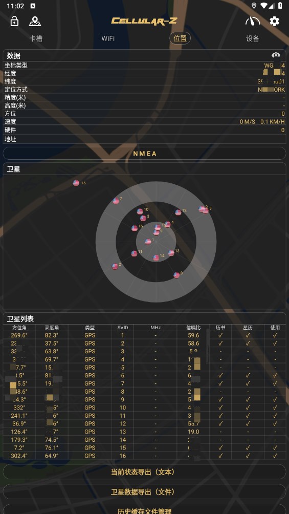 Cellular-Z截图4