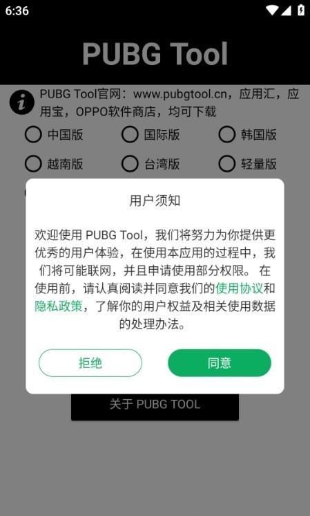 阿丹画质助手截图3