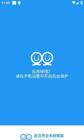 麦当劳全系统框架截图3