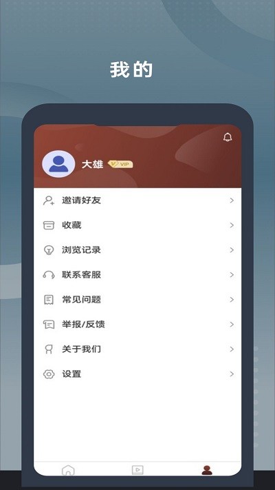 二胡教学app截图2