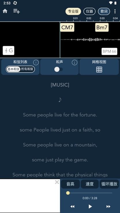 chord ai pro 专业版截图2