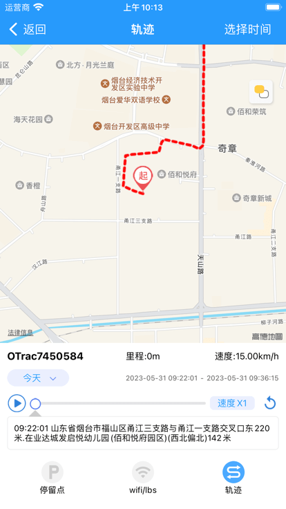 吴米车联截图1