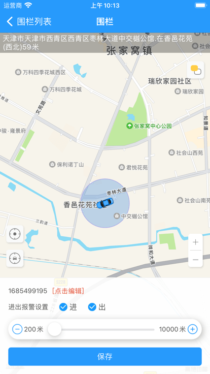 吴米车联截图3