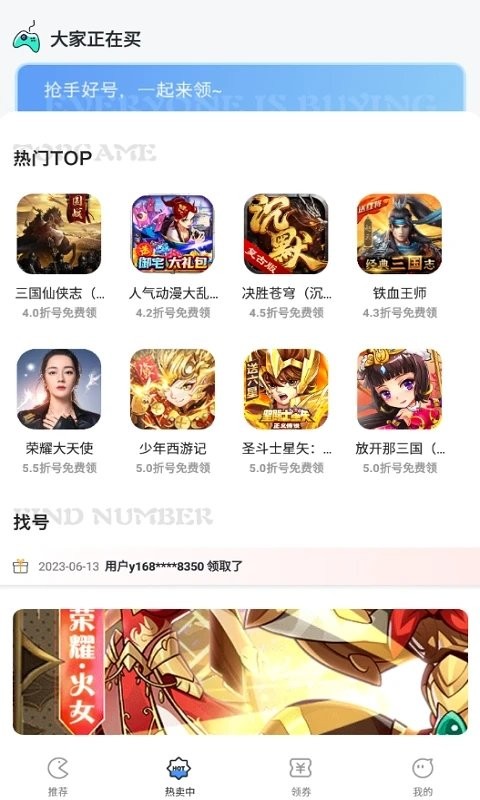 掌心游戏交易app截图1