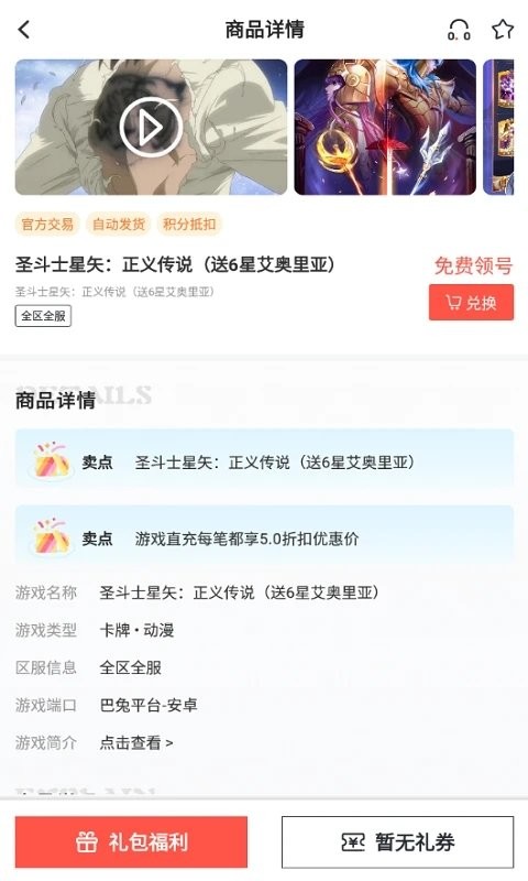 掌心游戏交易app截图3