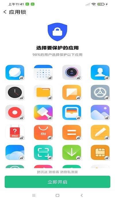 迅捷清理截图3