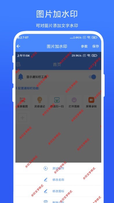 图片批处理截图2