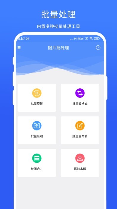 图片批处理截图3