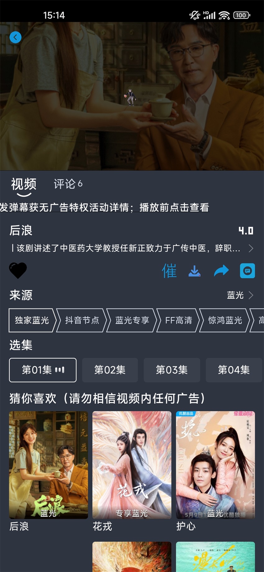 RR美剧app最新版截图4