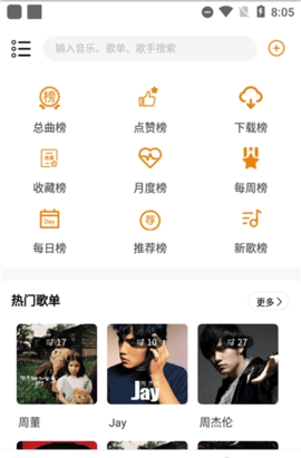 SongTaste音乐截图1