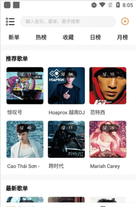 SongTaste音乐截图2