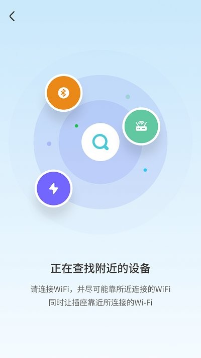 尚阁智能软件截图5