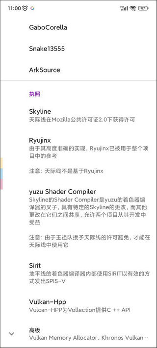 Skyline最新版截图2