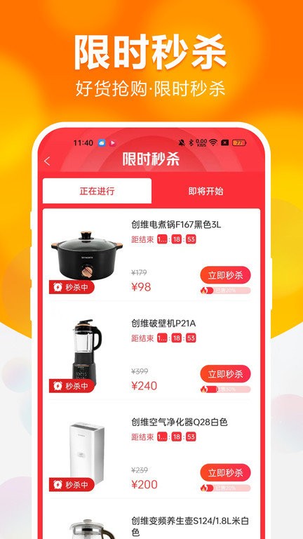 创维商城旗舰店手机版截图1