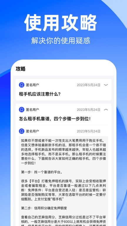 知租吧截图4