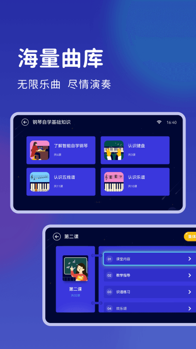 皓乐团学生截图3