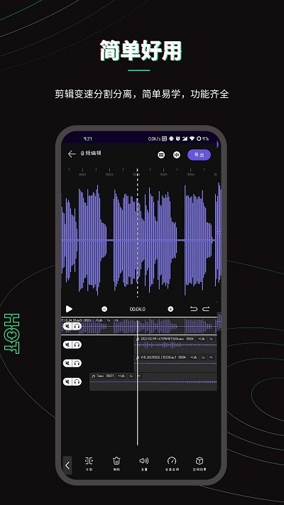 乐剪音频截图2