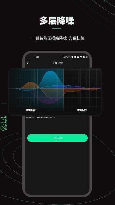 乐剪音频截图5