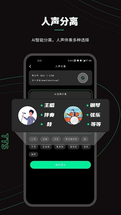 乐剪音频截图3