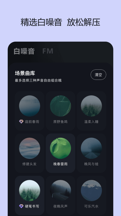 岁眠截图1